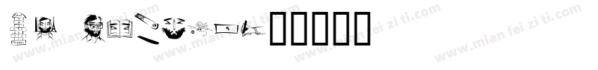 SL Gothic字体转换